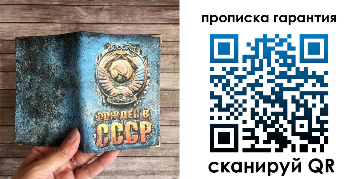 прописка ребенка в Шумихе