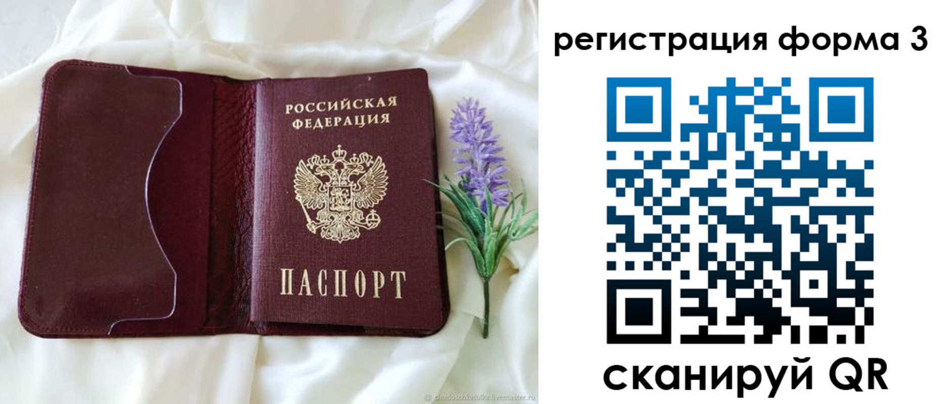 прописка для работы в Шумихе