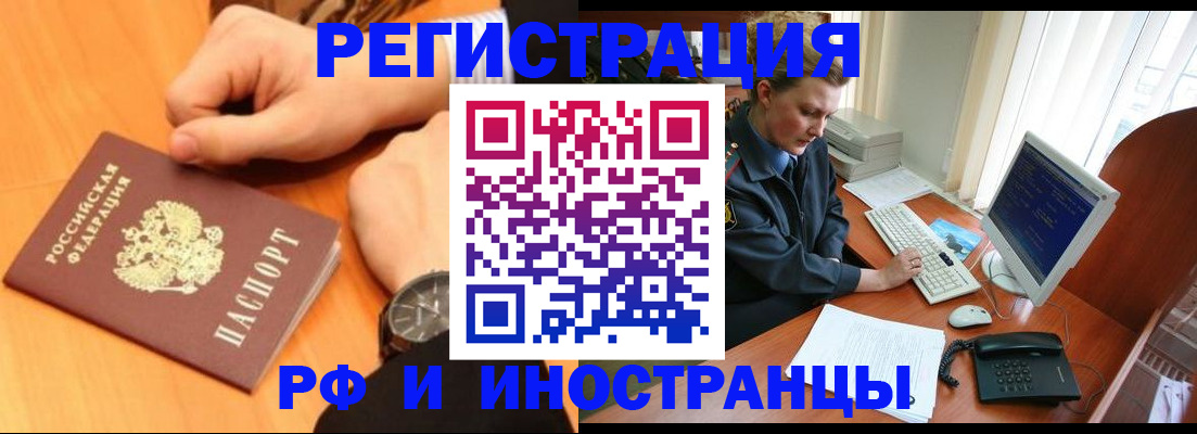 прописка законно в Шумихе