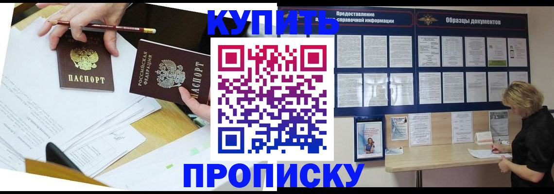 временная регистрация законно в Шумихе