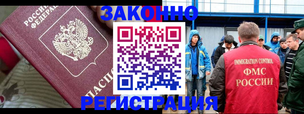 прописка законно в Шумихе